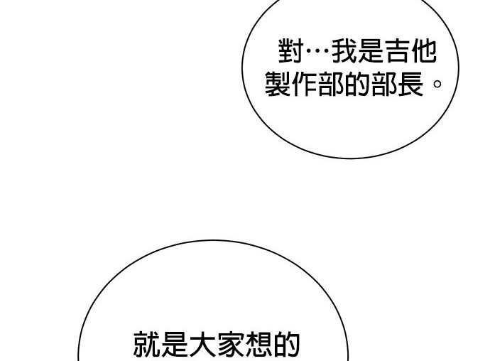 🍲重生制作人 第82话 第24页