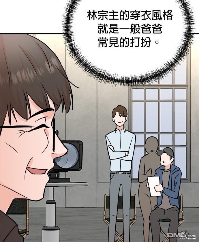 🍲重生制作人 第82话 第27页
