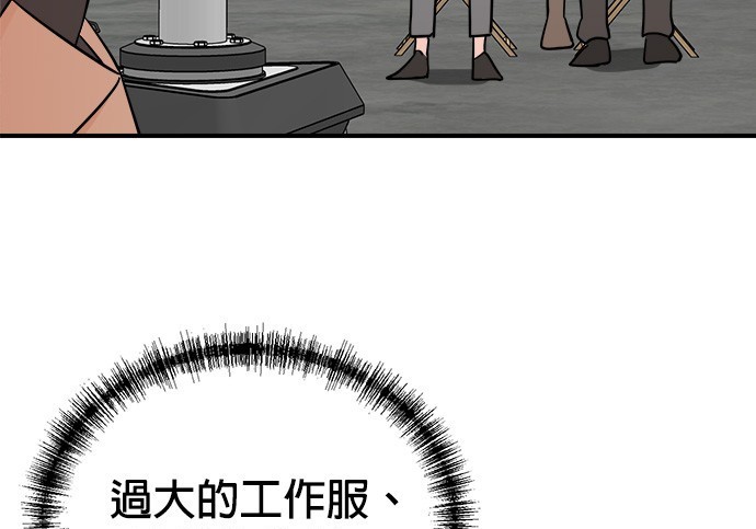🍲重生制作人 第82话 第28页