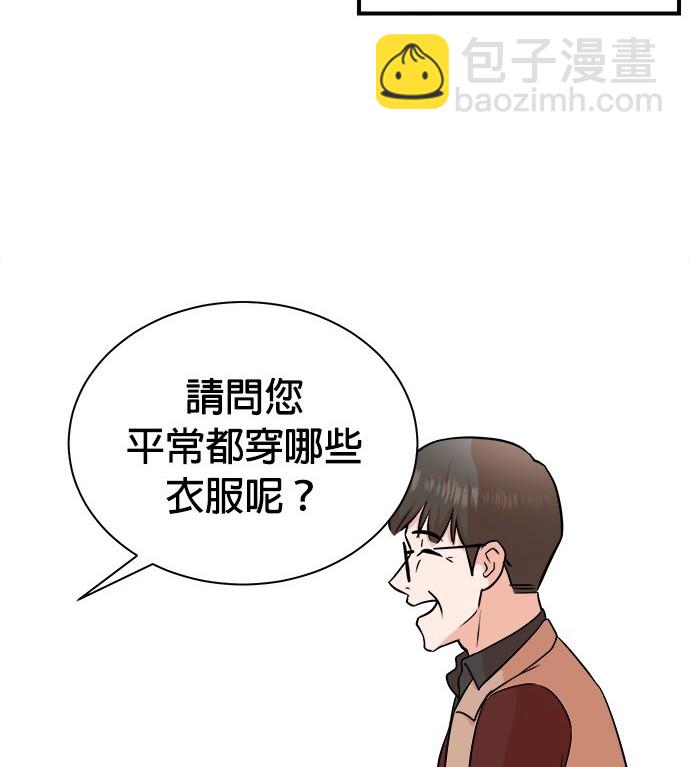 🍲重生制作人 第82话 第30页