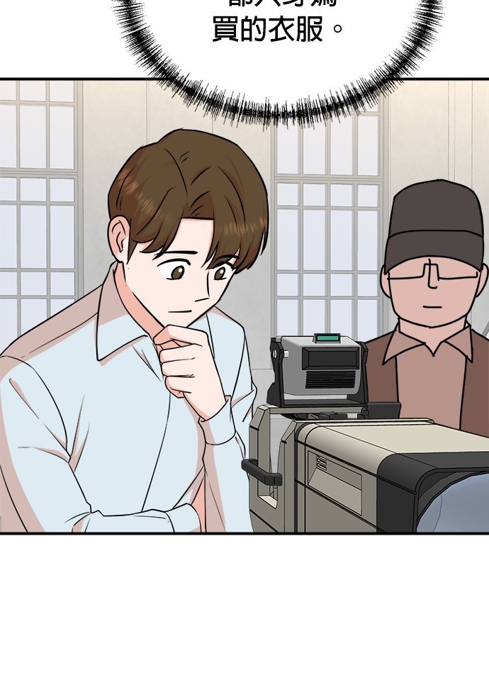 🍲重生制作人 第82话 第33页