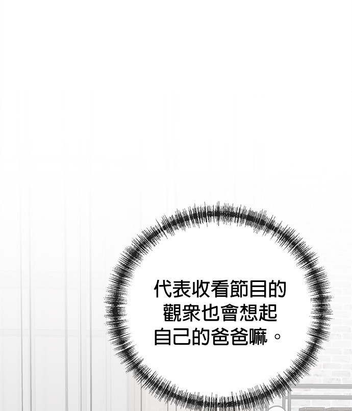 🍲重生制作人 第82话 第37页