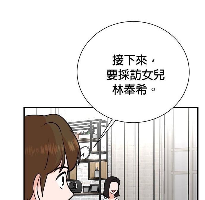 🍲重生制作人 第82话 第40页