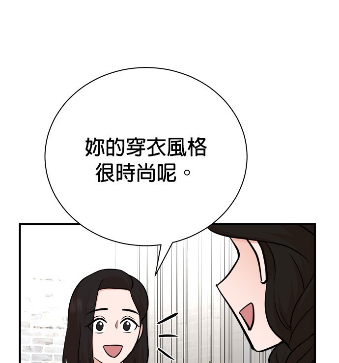 🍲重生制作人 第82话 第42页
