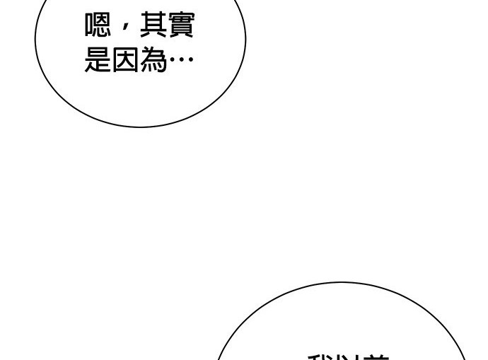 🍲重生制作人 第82话 第48页