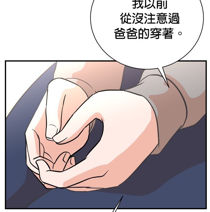 🍲重生制作人 第82话 第49页
