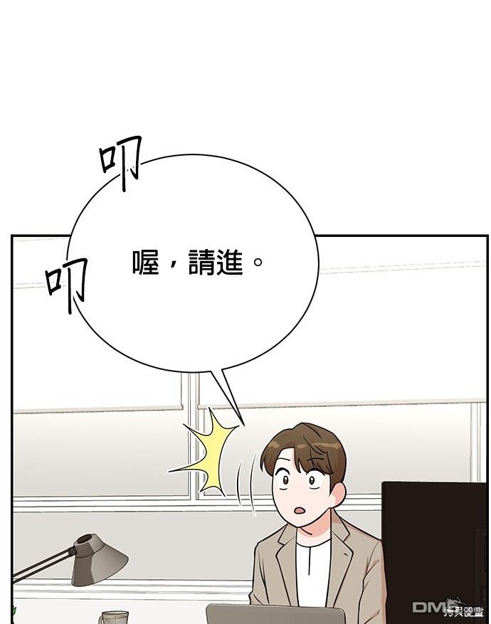 🍲重生制作人 第84话 第13页