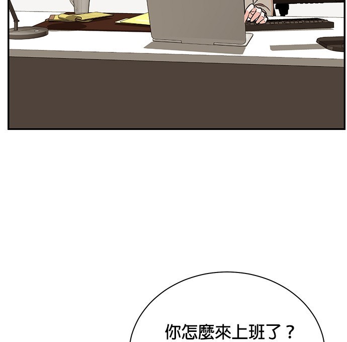 🍲重生制作人 第84话 第14页