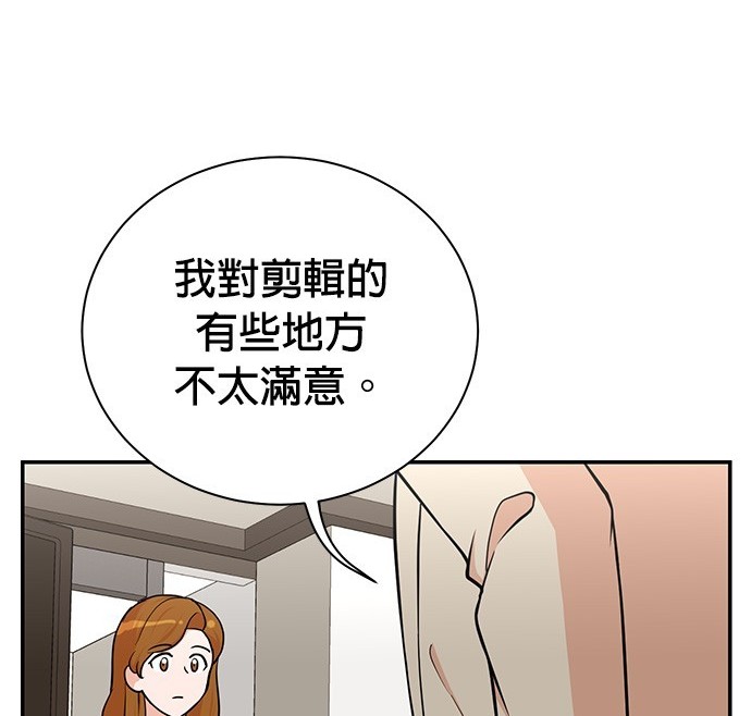 🍲重生制作人 第84话 第17页