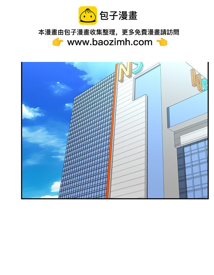 🍲重生制作人 第84话 第2页
