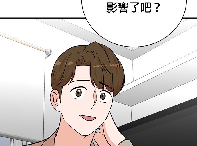 🍲重生制作人 第84话 第20页