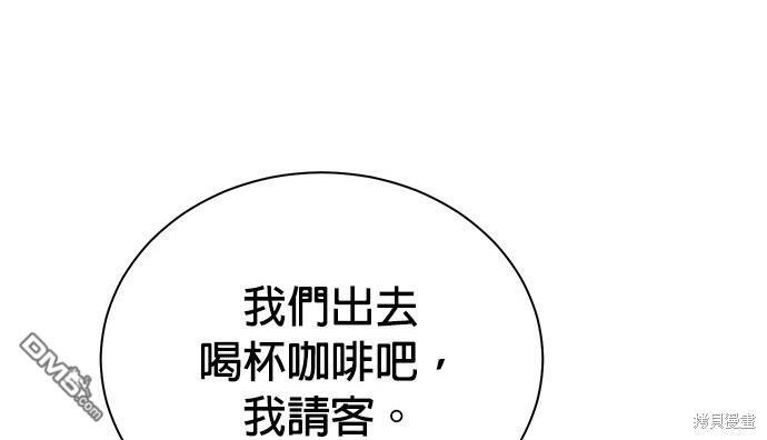 🍲重生制作人 第84话 第24页