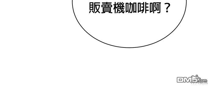 🍲重生制作人 第84话 第29页