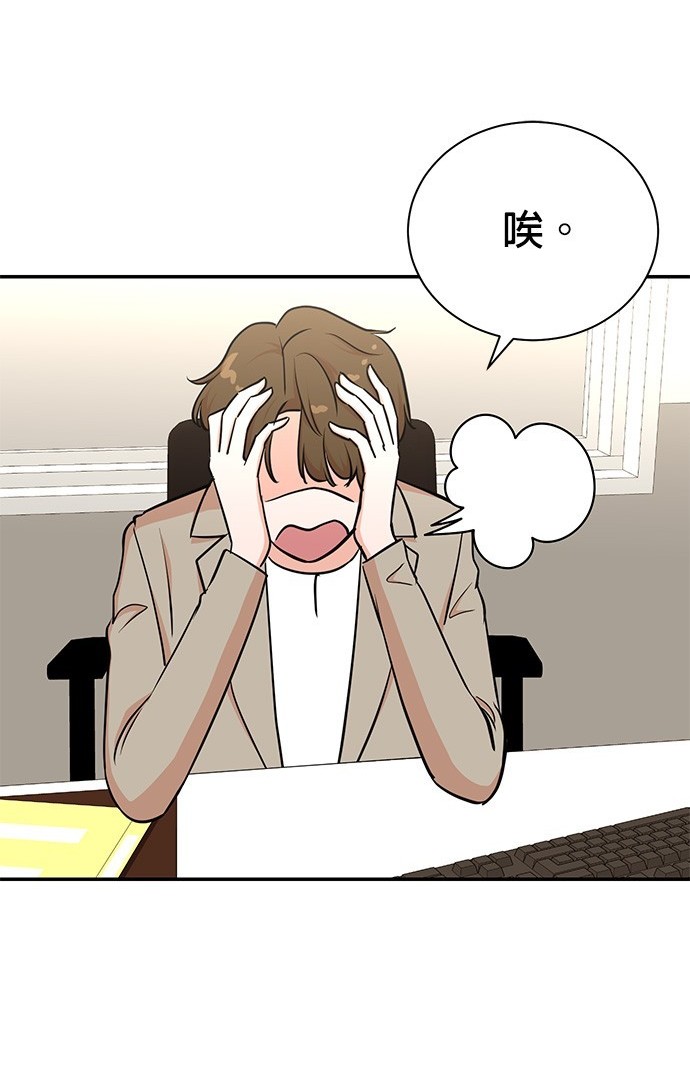 🍲重生制作人 第84话 第3页