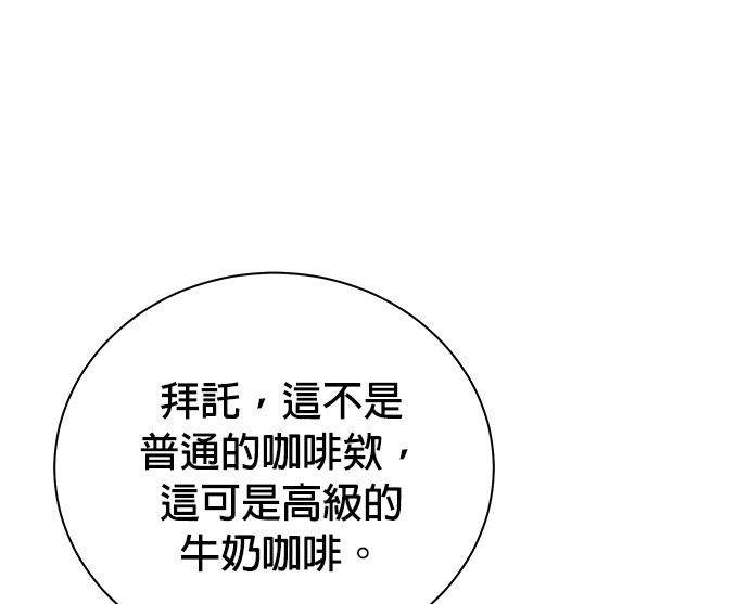 🍲重生制作人 第84话 第30页
