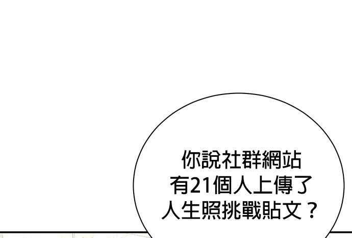 🍲重生制作人 第84话 第33页