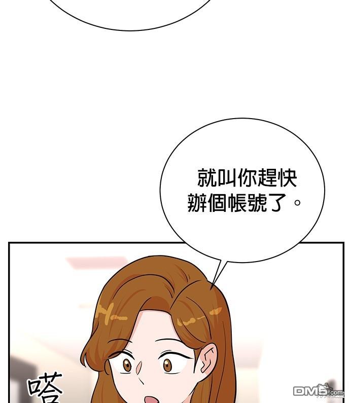 🍲重生制作人 第84话 第35页