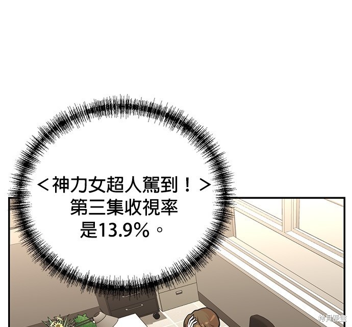 🍲重生制作人 第84话 第4页