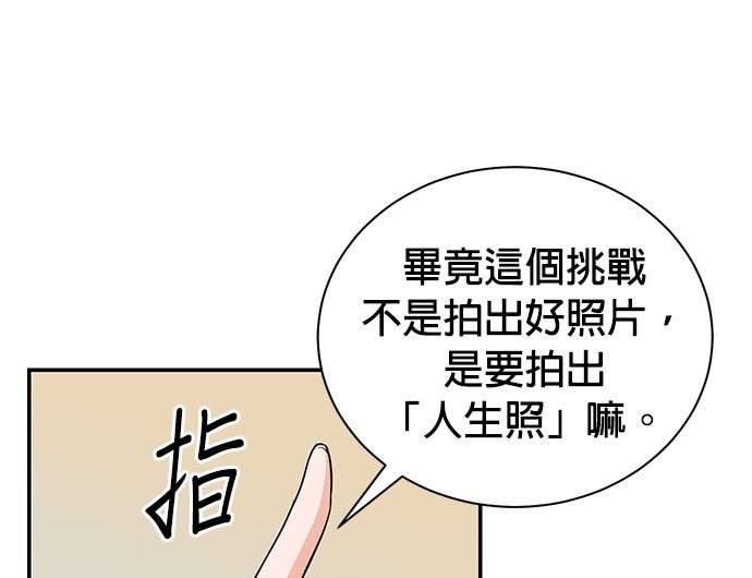 🍲重生制作人 第84话 第42页