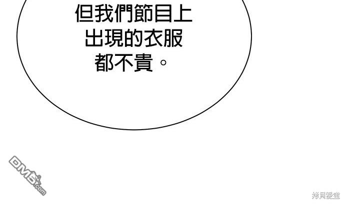 🍲重生制作人 第84话 第47页