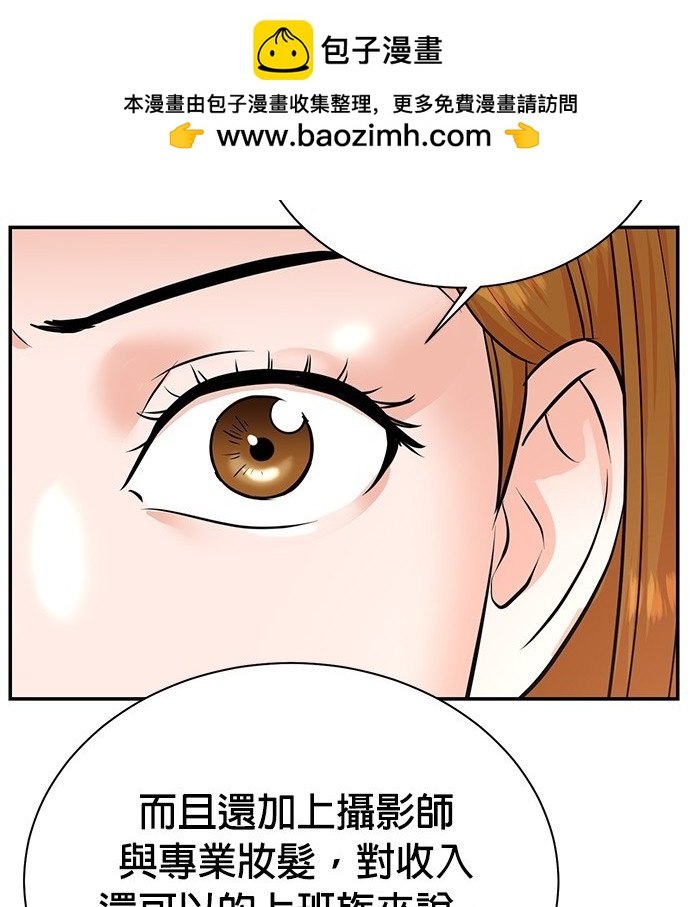 🍲重生制作人 第84话 第49页