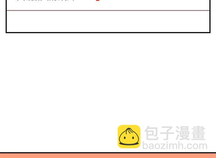 🍲重生制作人 第86话 第16页