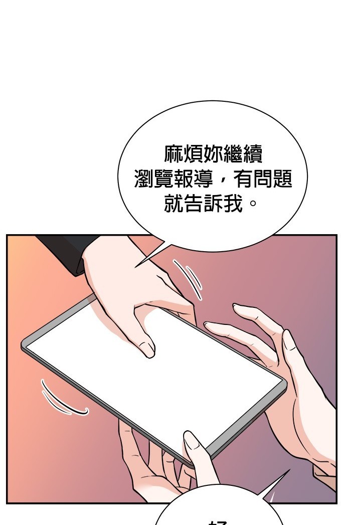 🍲重生制作人 第86话 第19页