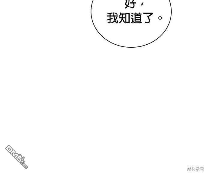 🍲重生制作人 第86话 第20页