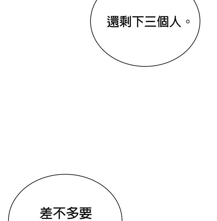 🍲重生制作人 第86话 第24页