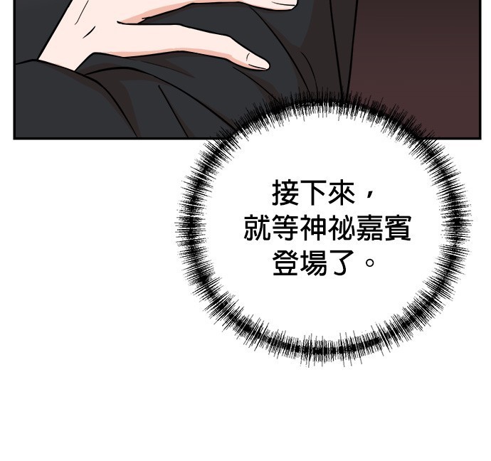 🍲重生制作人 第86话 第26页