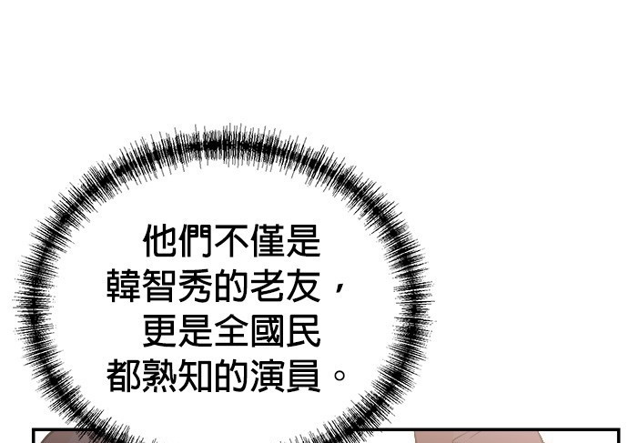 🍲重生制作人 第86话 第27页