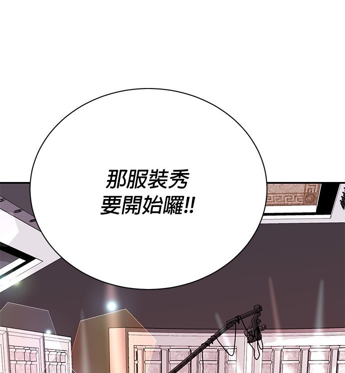 🍲重生制作人 第86话 第3页