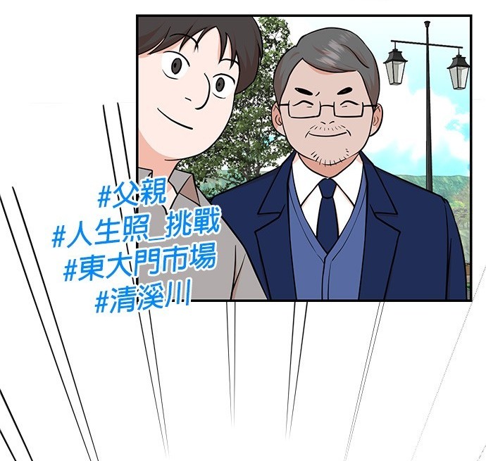 🍲重生制作人 第86话 第30页