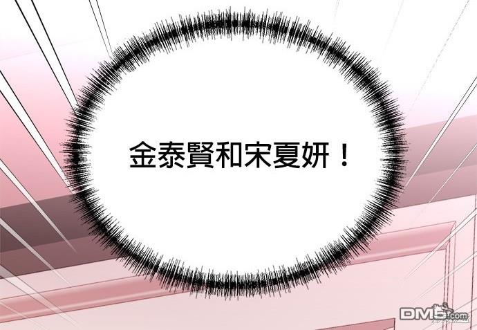 🍲重生制作人 第86话 第31页