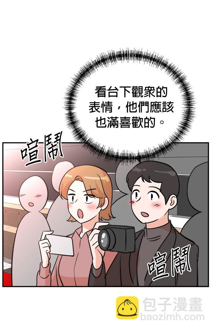 🍲重生制作人 第86话 第34页
