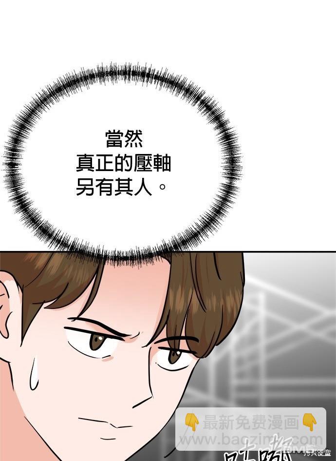 🍲重生制作人 第86话 第35页