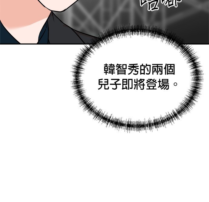🍲重生制作人 第86话 第36页