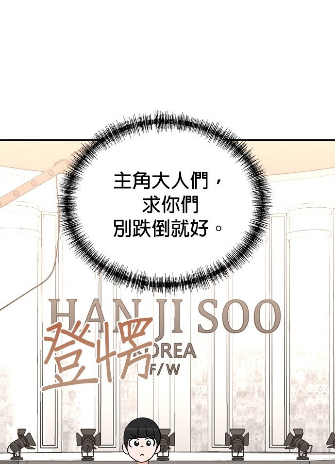 🍲重生制作人 第86话 第37页