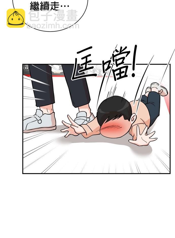 🍲重生制作人 第86话 第44页