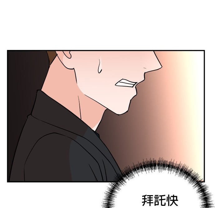 🍲重生制作人 第86话 第47页