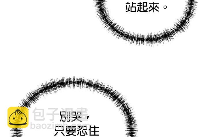 🍲重生制作人 第86话 第48页