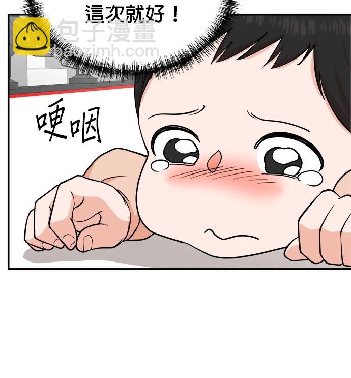 🍲重生制作人 第86话 第49页