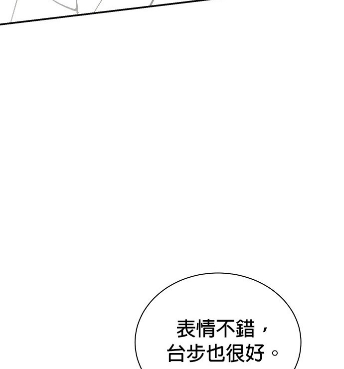 🍲重生制作人 第86话 第9页