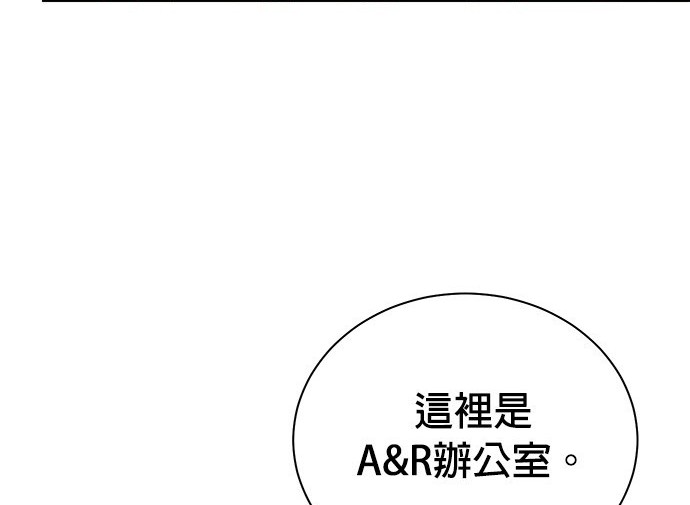 🍲重生制作人 第88话 第10页