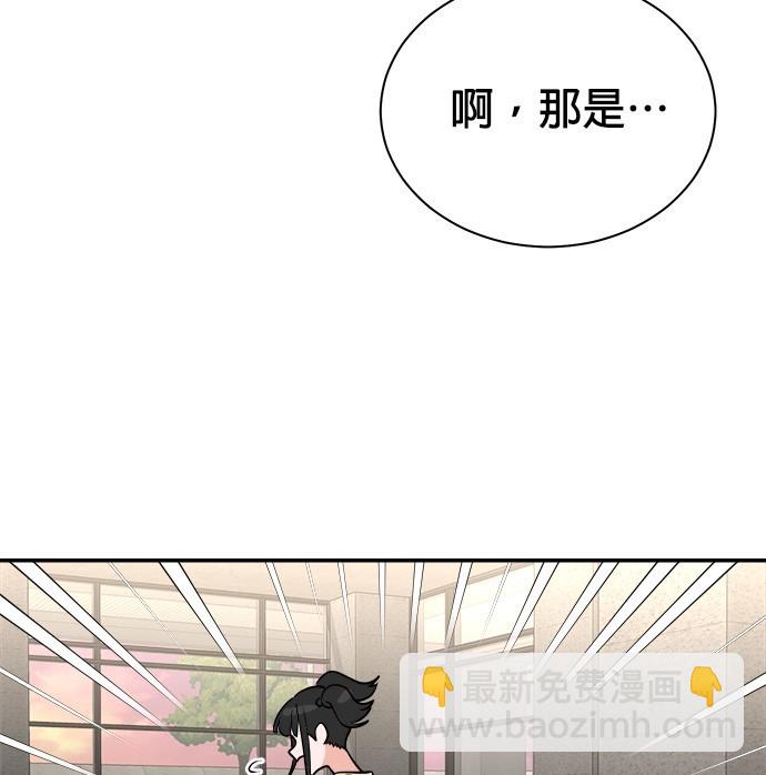🍲重生制作人 第88话 第17页