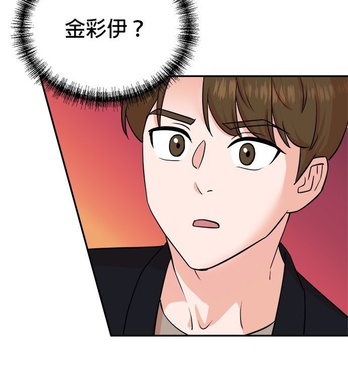 🍲重生制作人 第88话 第21页