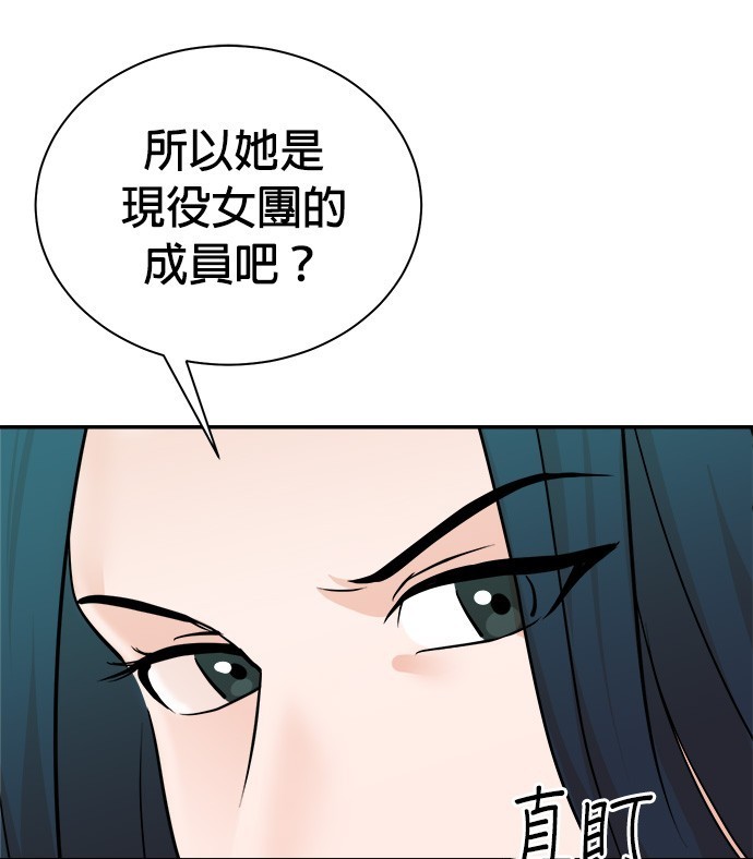 🍲重生制作人 第88话 第25页