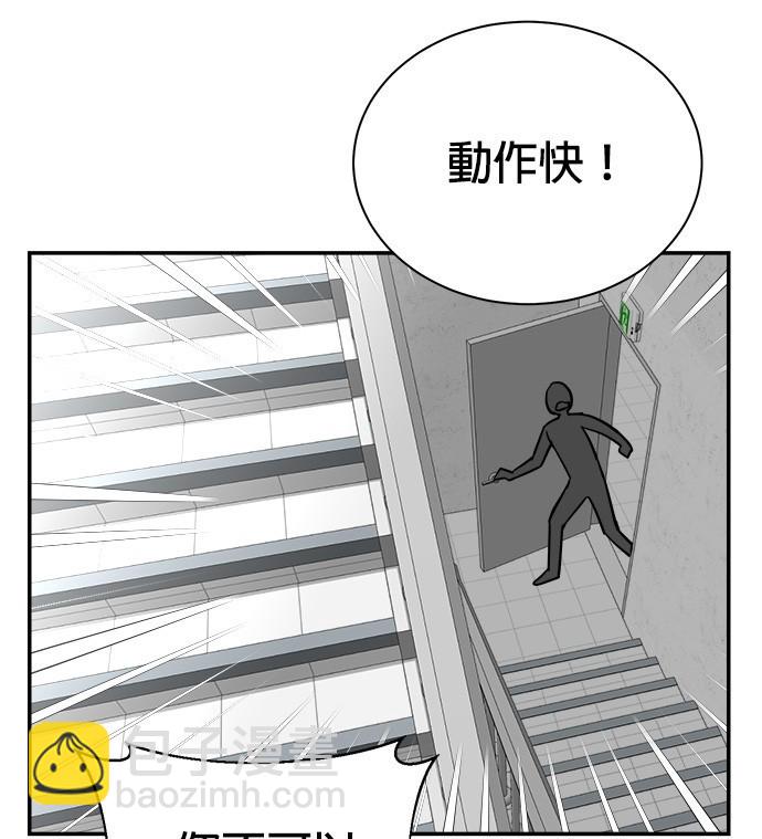 🍲重生制作人 第88话 第30页