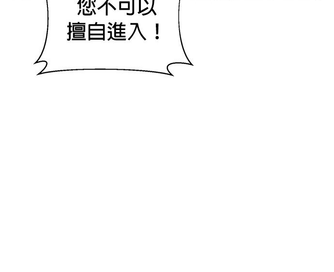 🍲重生制作人 第88话 第31页