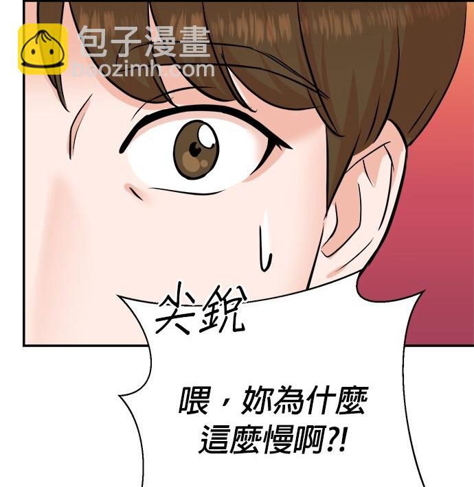 🍲重生制作人 第88话 第36页